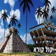 קול קורא לחילופי סטודנטים בUCSD